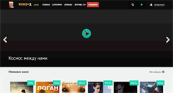 Desktop Screenshot of kinorino.ru